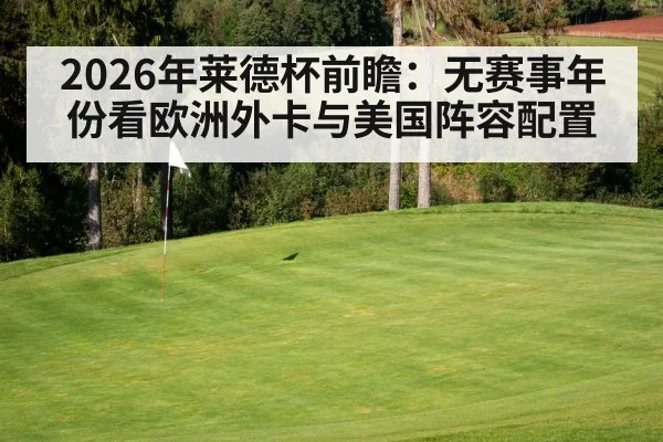 golf course green landscape